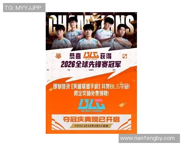 2026电竞新闻BLG战队CSGO电竞比分创历史新高引发热议与关注